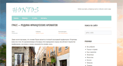 Desktop Screenshot of hontos.ru